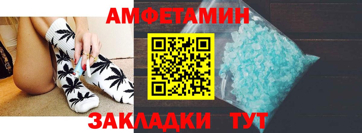 АМФЕТАМИН Premium  Вход с VPN  Amphetamine  Симферополь 
