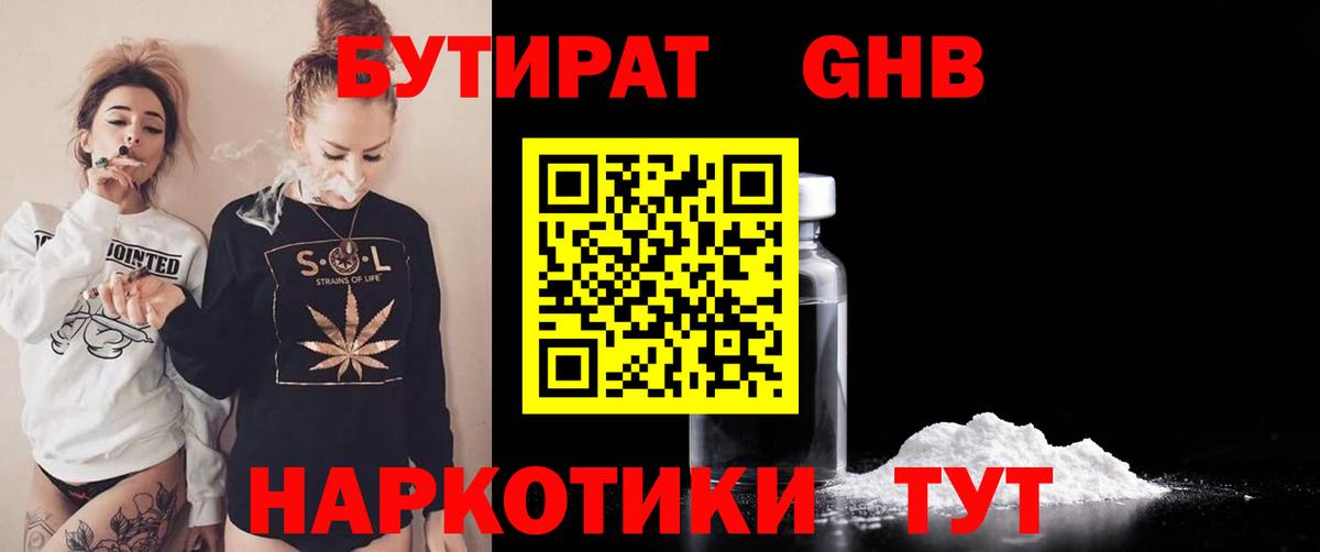 Бутират оксана Симферополь