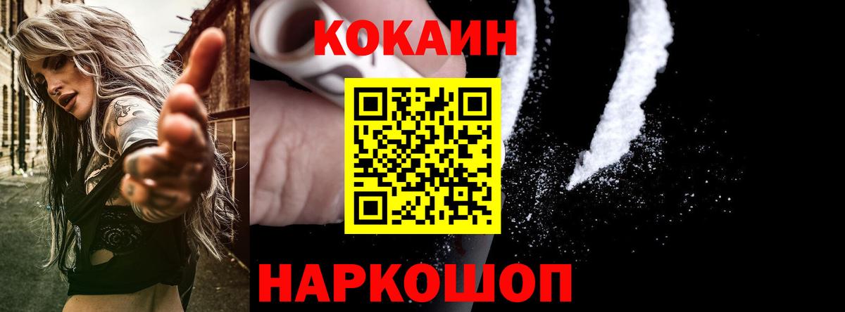 Симферополь  Кокаин FishScale  Cocaine VHQ  COCAIN  Вход с VPN 