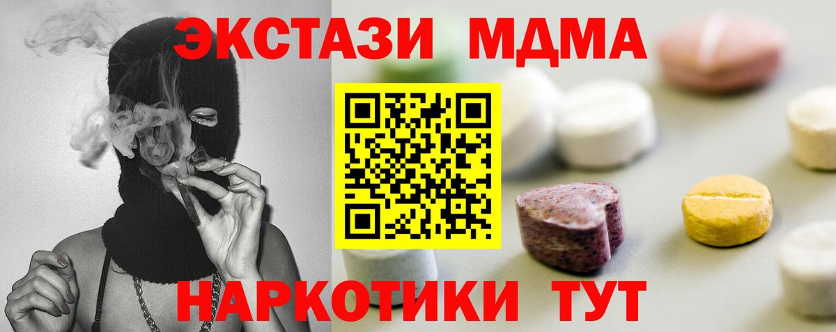 Симферополь  Ecstasy 99%  Вход с VPN  ЭКСТАЗИ  ЭКСТАЗИ mix 