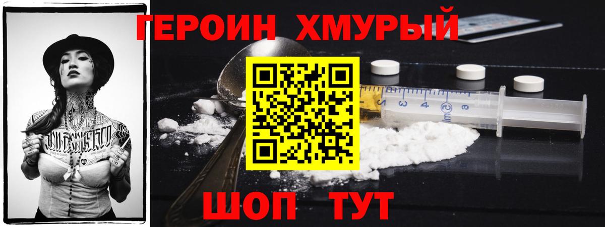 ГЕРОИН гречка Симферополь