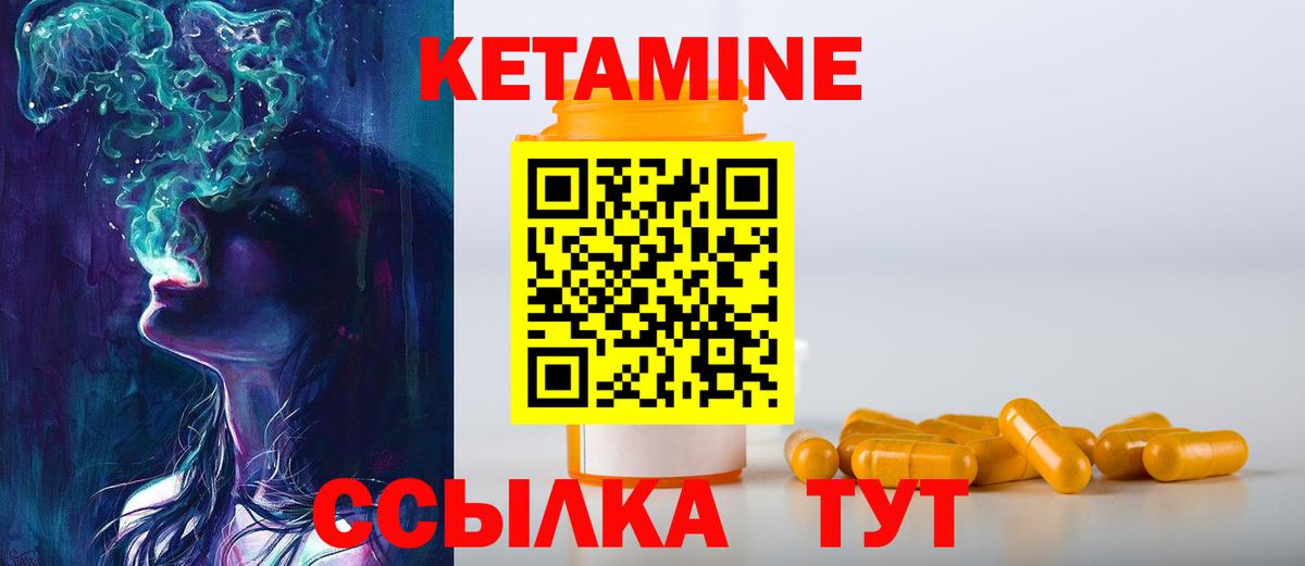 КЕТАМИН ketamine  Вход с VPN  Кетамин ketamine  Симферополь 
