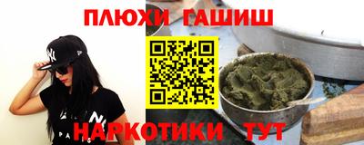 гашишное масло Малоярославец
