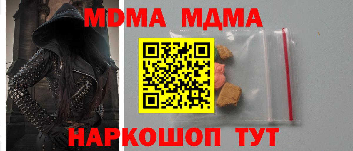 MDMA VHQ Симферополь