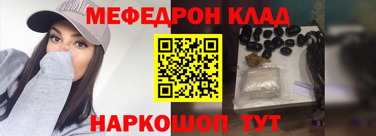 Меф мука Симферополь