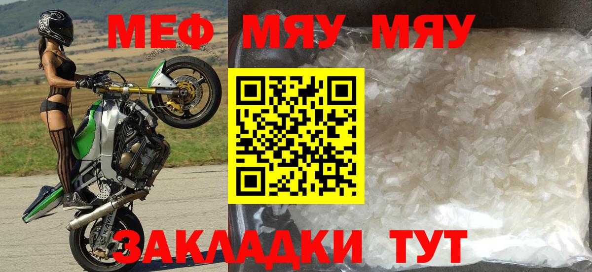 Мефедрон mephedrone  Вход с VPN  Меф  Симферополь  Меф кристаллы 