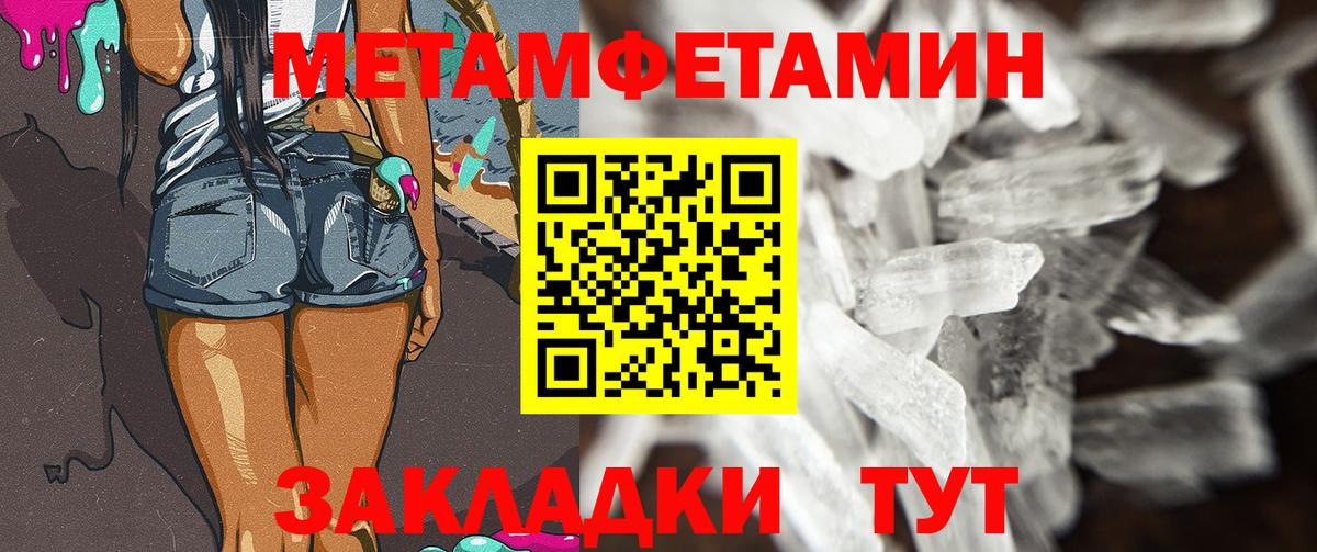 Симферополь  Метамфетамин Декстрометамфетамин 99.9%  Метамфетамин Декстрометамфетамин 99.9%  Вход с VPN 