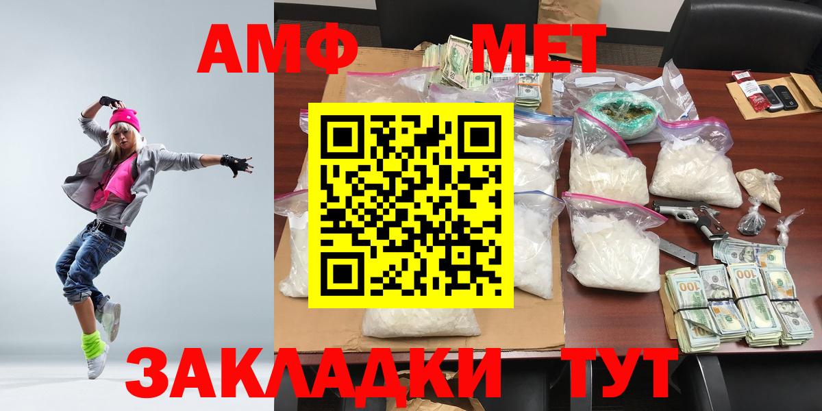 МЕТАМФЕТАМИН витя Симферополь