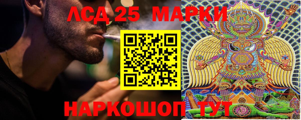 Марки 25I-NBOMe  Марки 25I-NBOMe 1,8мг  что такое наркотик  Симферополь  Вход с VPN 