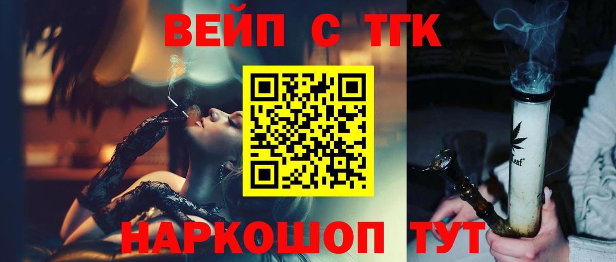 Дистиллят ТГК гашишное масло Симферополь